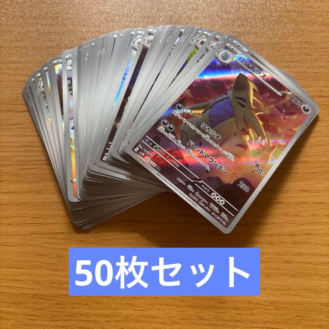 山*盛様 AR まとめ売り　50枚セット