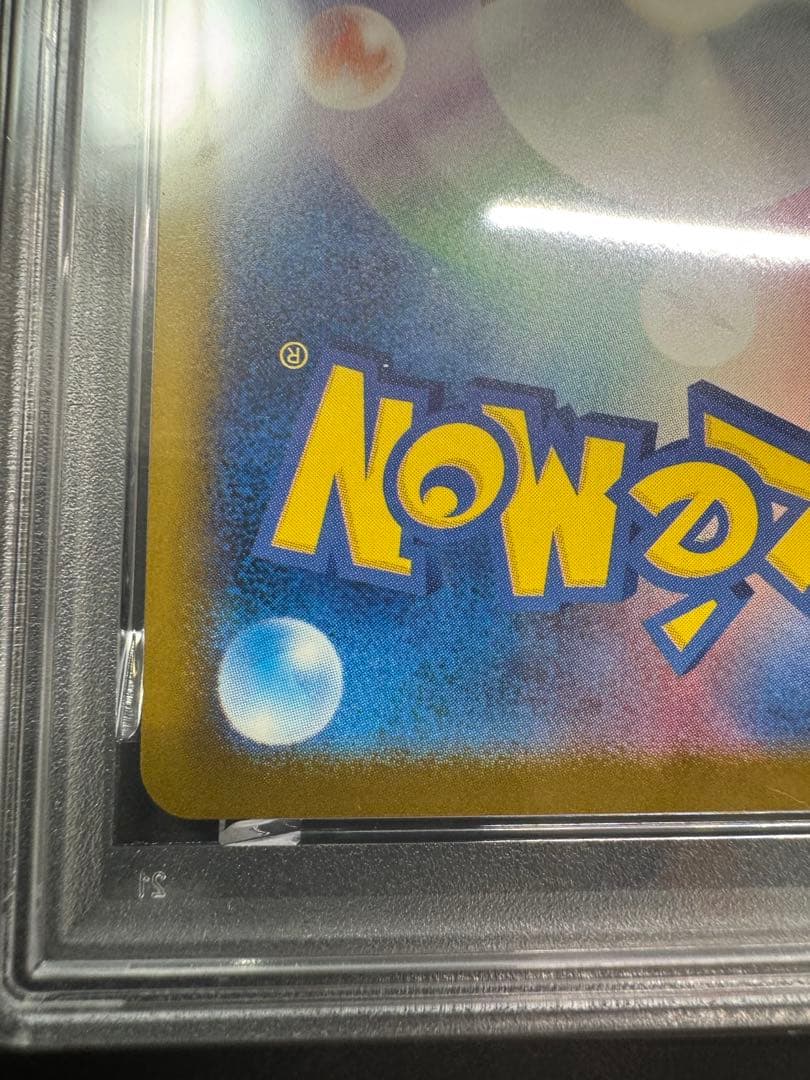 ヤ*ん様 【PSA10】ポケモンカード あくびピカチュウ