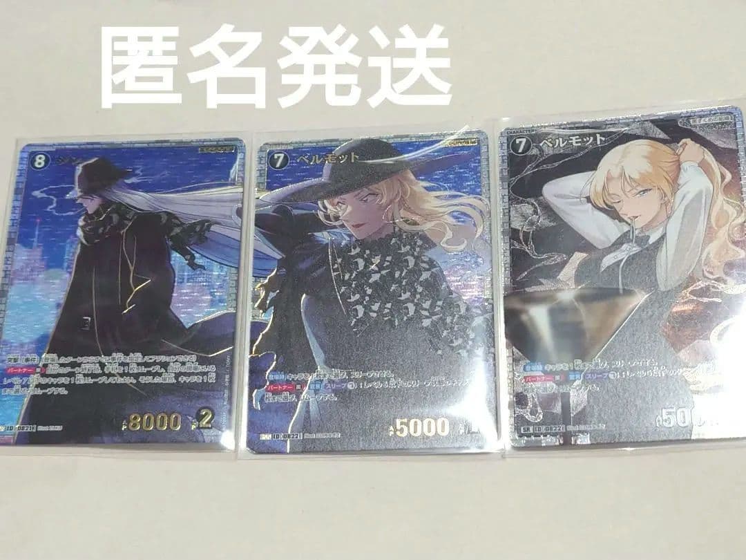 な*お様 ベルモット ジン SRP 名探偵コナン トレーディングカード