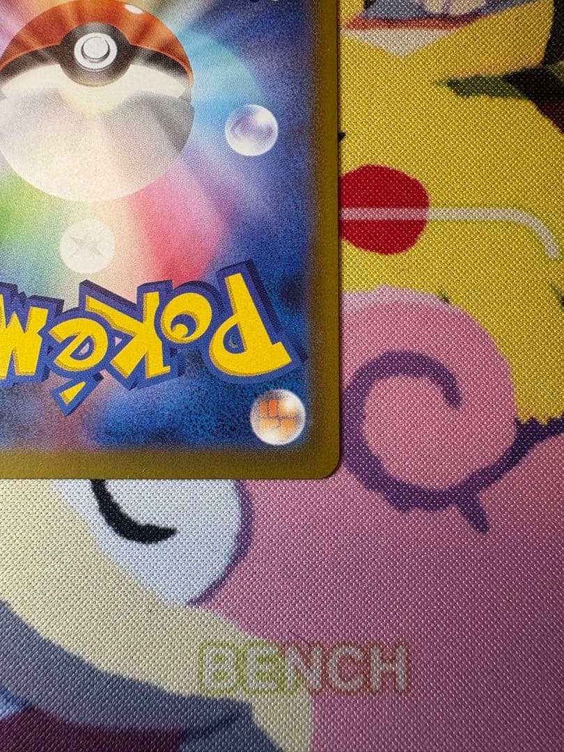 メガカイリューex MA 232/193 中国語エラー