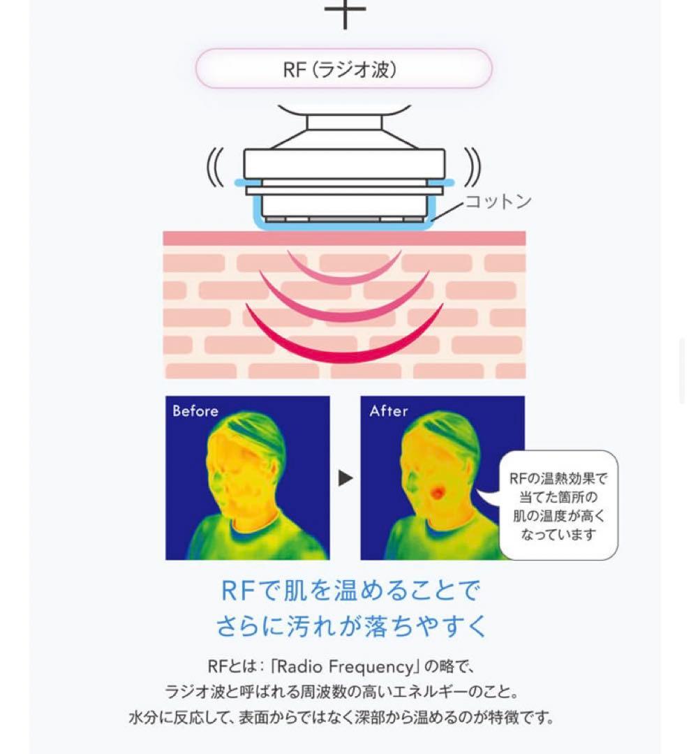 新品　ミュゼ スキンエフェクター