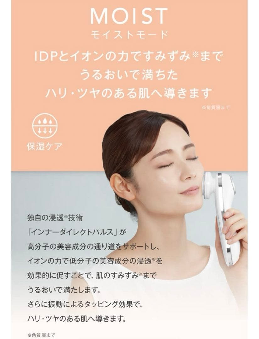 新品　ミュゼ スキンエフェクター