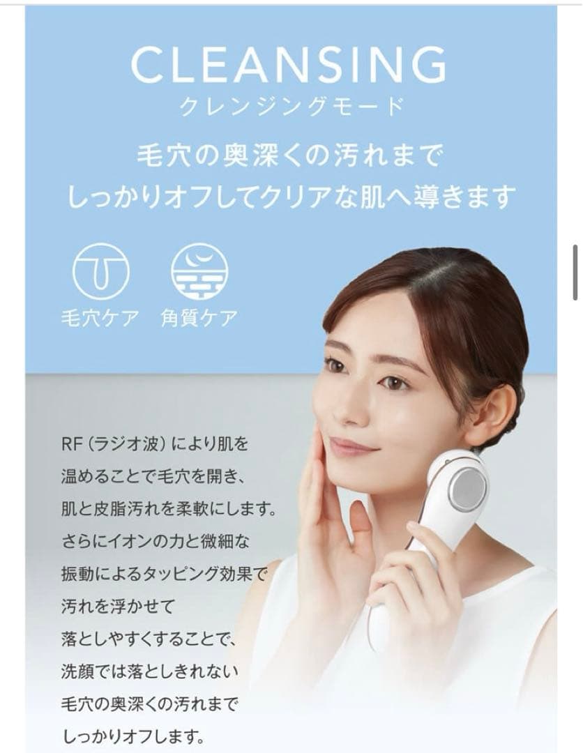 新品　ミュゼ スキンエフェクター