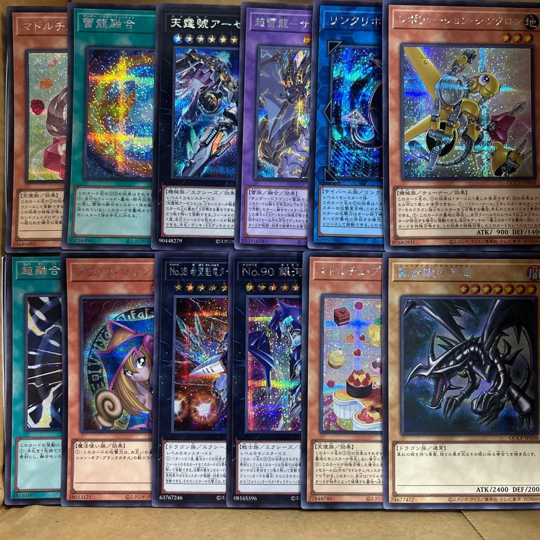 遊戯王　シークレットレア　Unity・Prideのみ 1000枚　まとめ売り