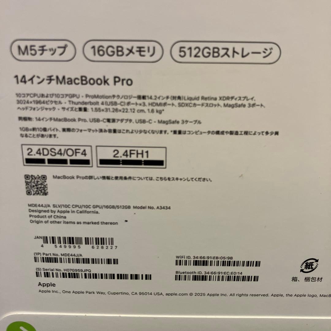 【新品未使用】14インチ MacBook Pro M5 16GB 512GB