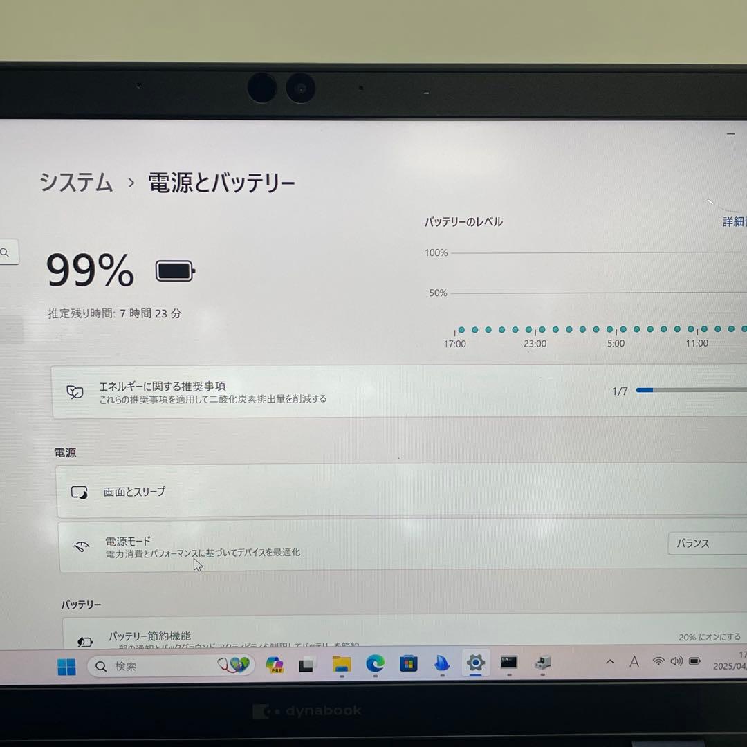 #617 東芝 Dynabook G83/FP i5 10210U 8GB