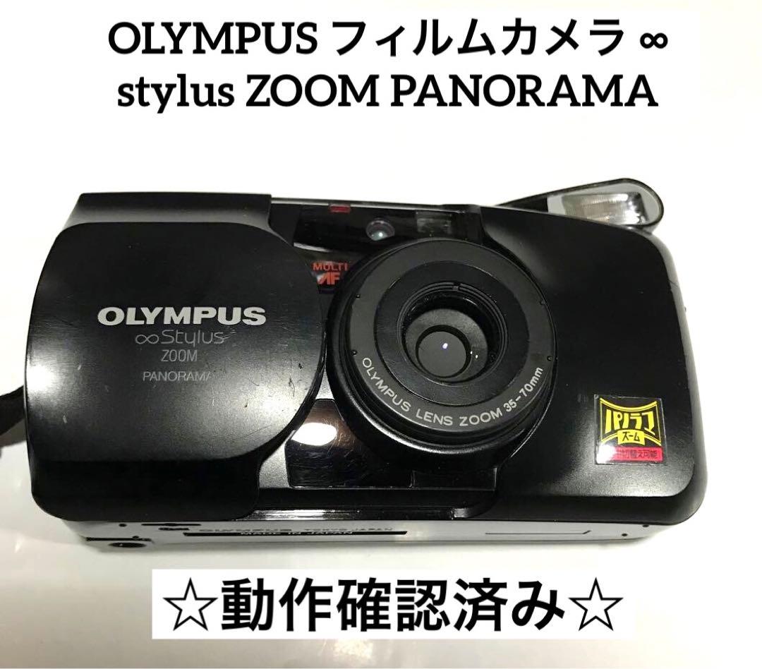 【動作OK】OLYMPUS カメラ ∞ stylus ZOOM PANORAMA