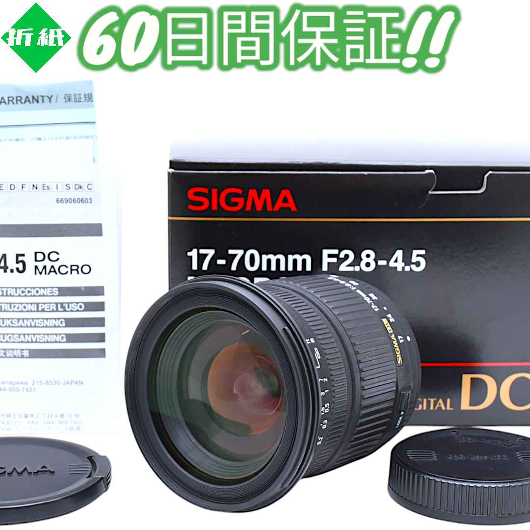 レンズ(ズーム) Sigma Pentax 17-70mm F2.8-4.5 DC #8098