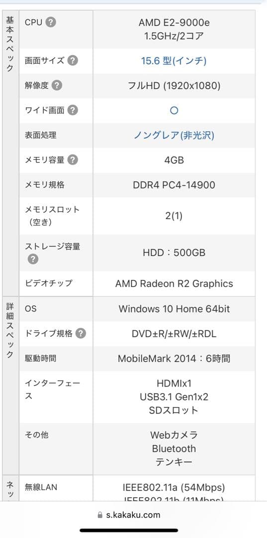 HP Laptop 15-bw0xx 17年式　メモリ4GB ノート　パソコン