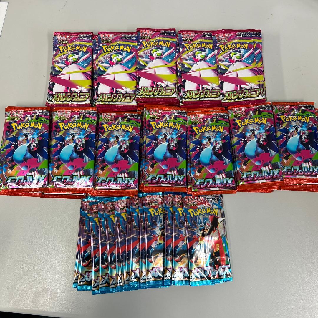 インフェルノX 64pメガブレイブ15pメガシンフォニア47p サーチ済ポケカ