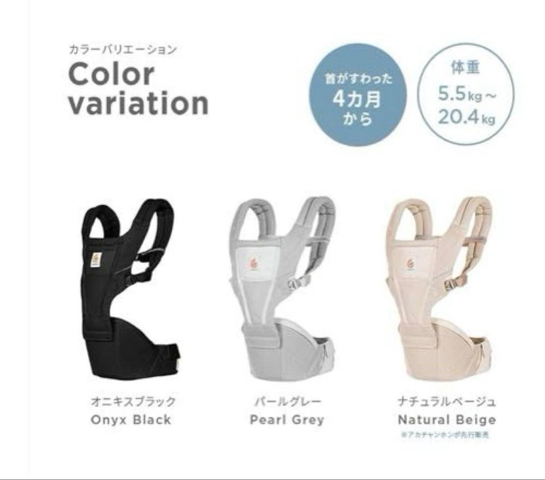 Ergobaby(エルゴベビー)Alta ヒップシートキャリア オニキスブラック
