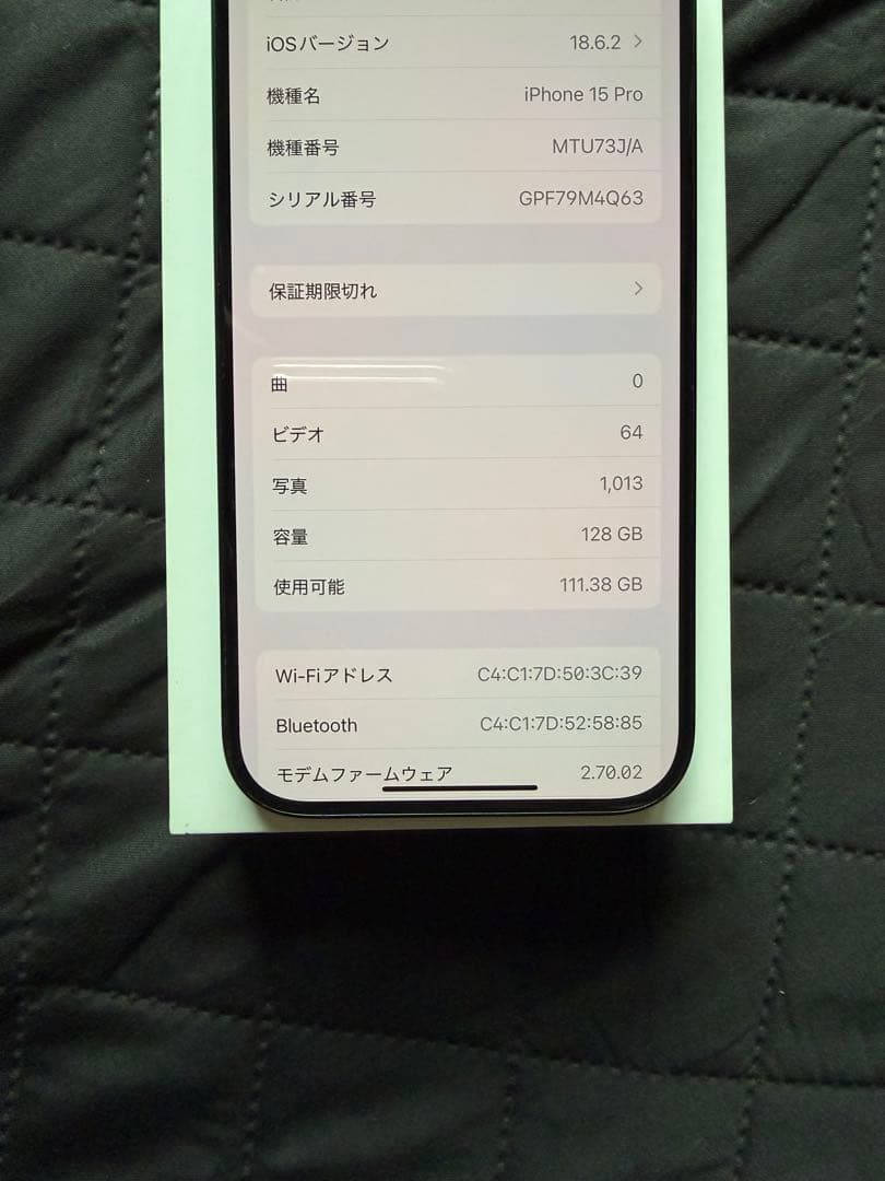 Apple iPhone 15 Pro ブラックチタニウム SIMフリー