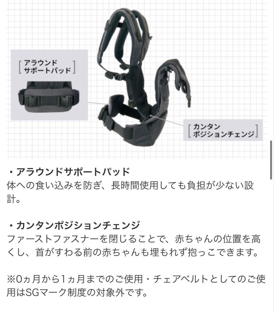 【美品】アンジェレッテ ベビーキャリア オン 抱っこ紐　ブラック