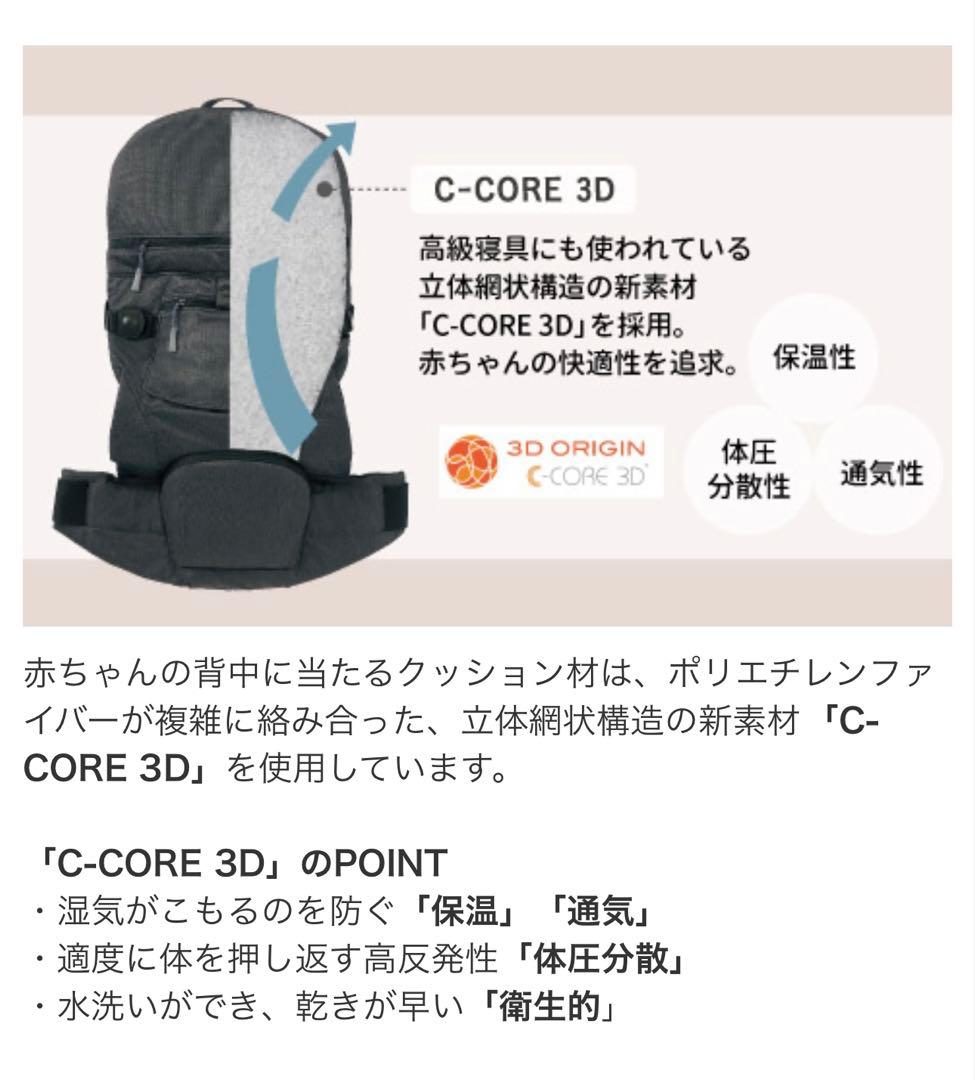 【美品】アンジェレッテ ベビーキャリア オン 抱っこ紐　ブラック