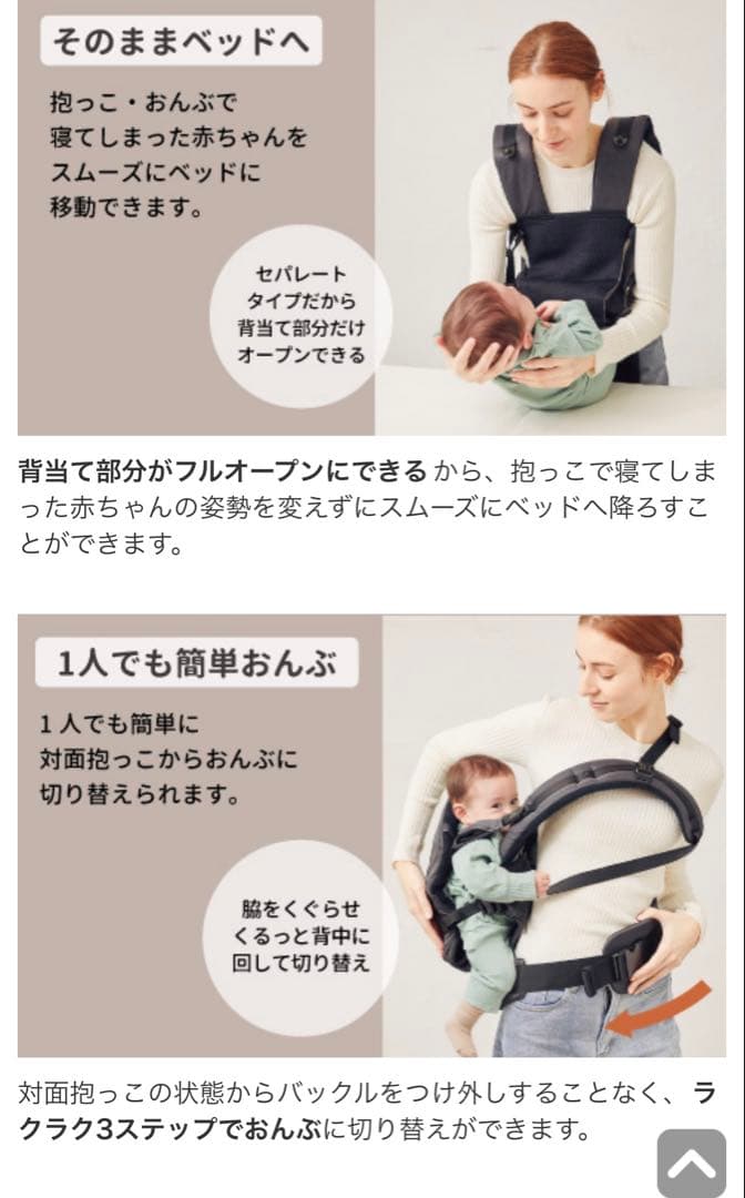 【美品】アンジェレッテ ベビーキャリア オン 抱っこ紐　ブラック