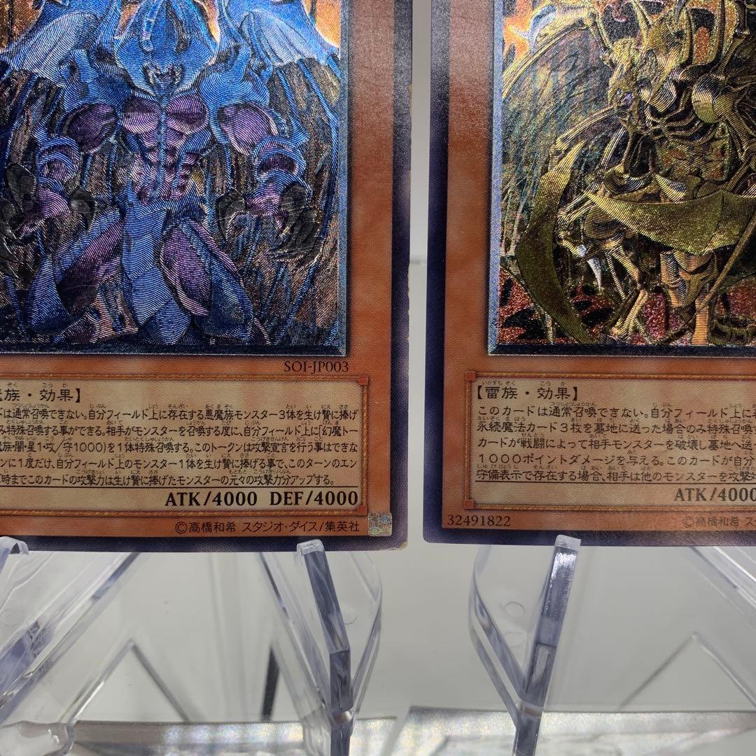 旧レリーフ　幻魔皇ラビエル　降雷皇ハモン　アルティメット　遊戯王