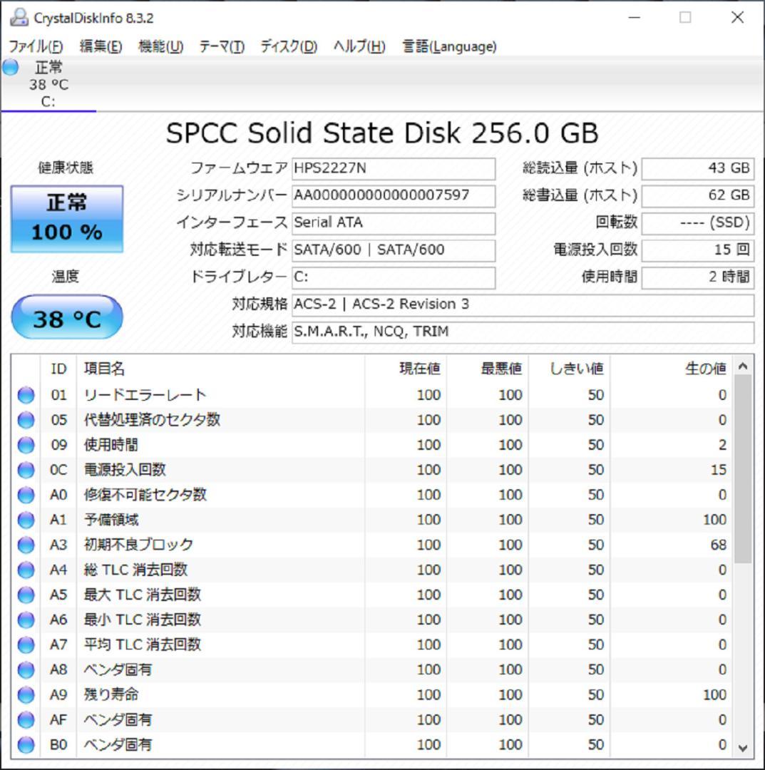 レノボThinkPad L560 i5 6300U 8GB 新品SSD256GB