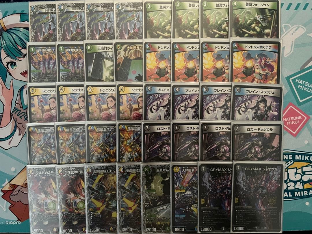 5cザーディクリカ　デッキ