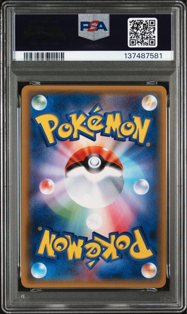 【PSA10】ピカチュウ 044/sm-p プロモ スペシャルセット