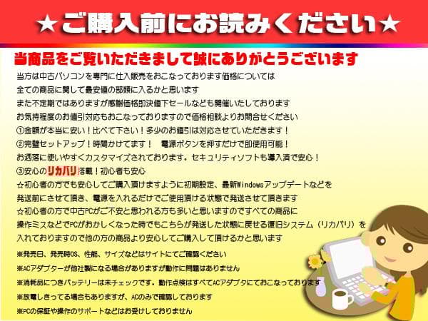 ☀最新Win11-PRO★CORE★大容量★メモリ増設★安心リカバリ★オフィス★