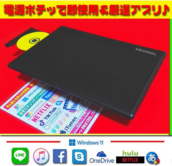 ☀最新Win11-PRO★CORE★大容量★メモリ増設★安心リカバリ★オフィス★