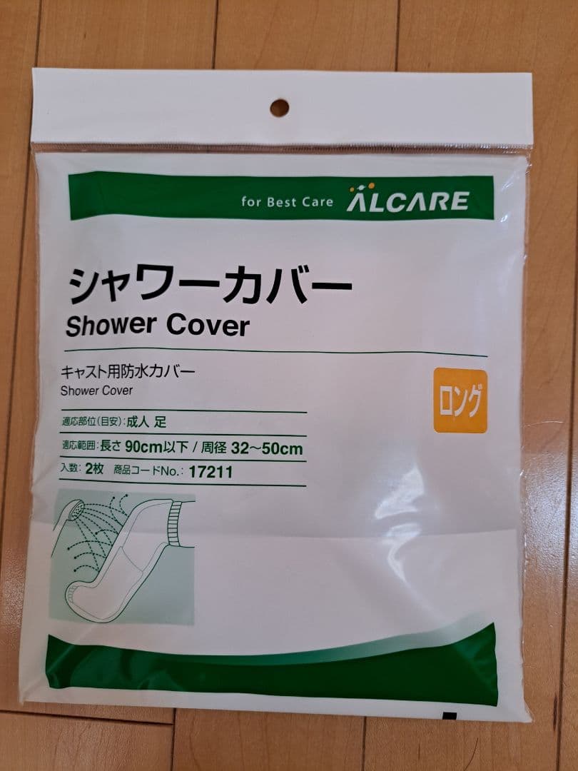 アイウォークフリー3.0/ハンズフリー松葉杖(おまけ付き)