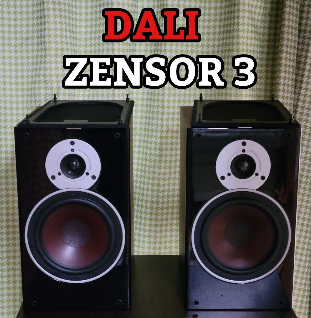 DALI ZENSOR3 ライトウォールナット ブックシェルフスピーカー
