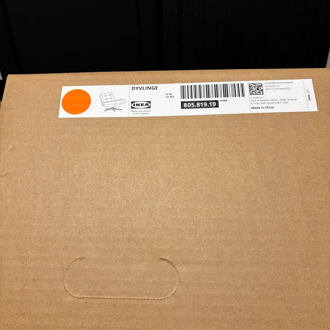 〈新品▽▼未開封〉IKEA ディヴリンゲ 回転パーソナルチェア 椅子 ソファ