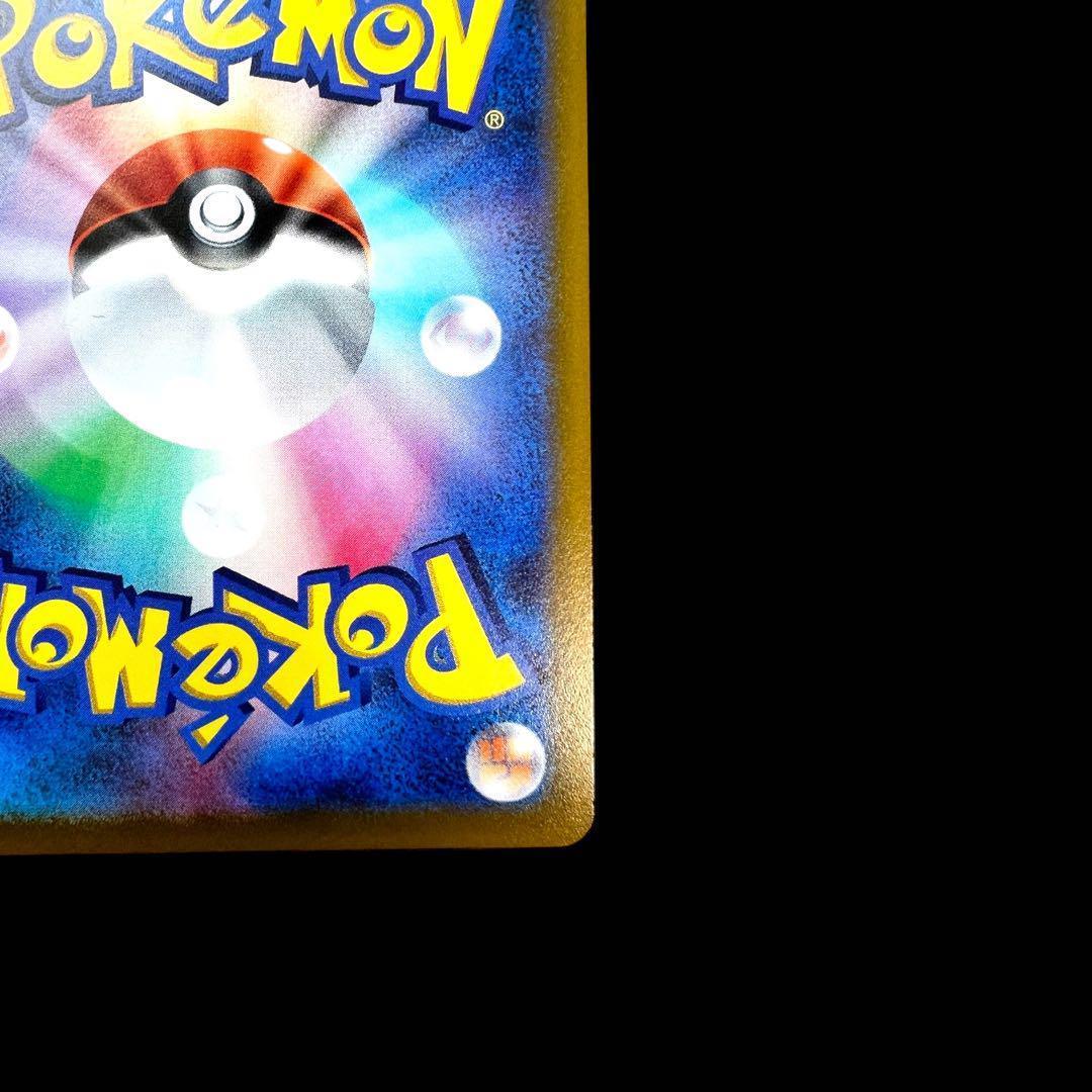 ポケモンカードゲーム 【おいわいファンファーレ①】PROMO 306/S-P