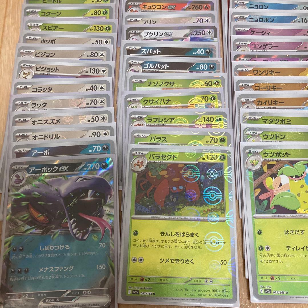 ポケモンカード151 モンスターボールミラー コンプセット