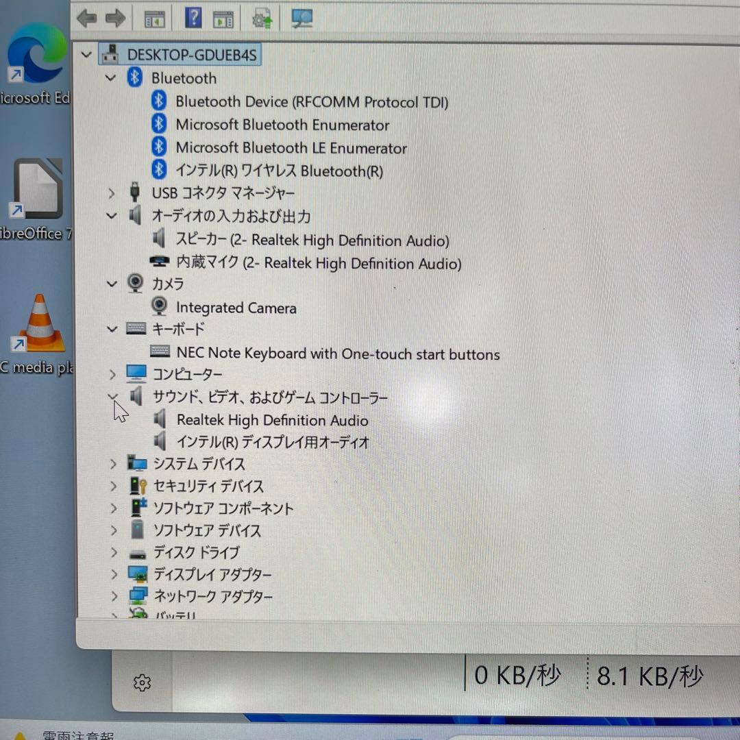 【訳あり】LAVIE Pro Mobile PM750/NAG Corei7