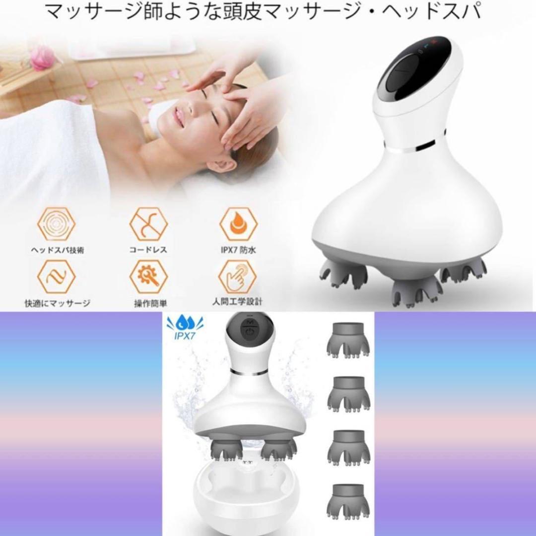 毎日家で極上ヘッドスパ❣プロ手技『母指回転揉捏法』搭載♪❤ヘッドマッサージャー