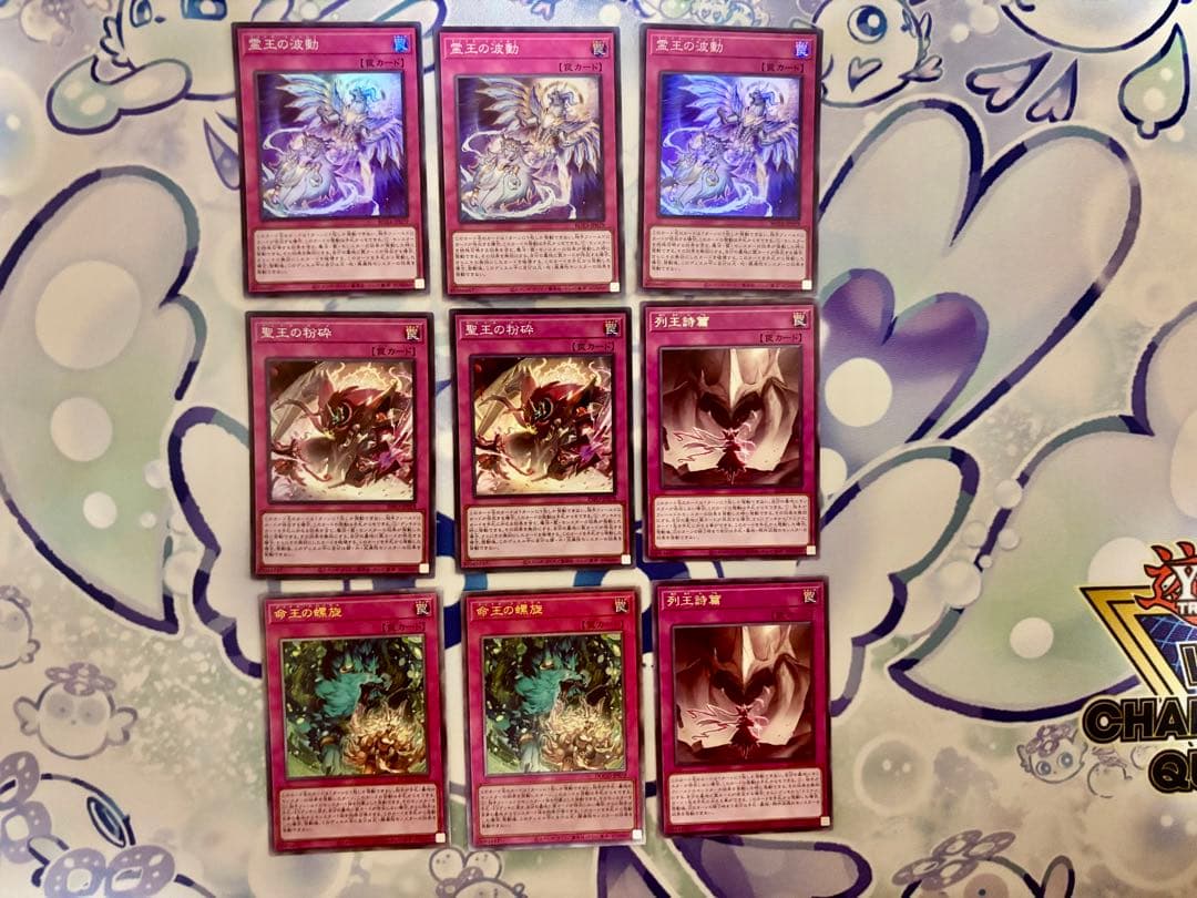 ドミナス罠セット