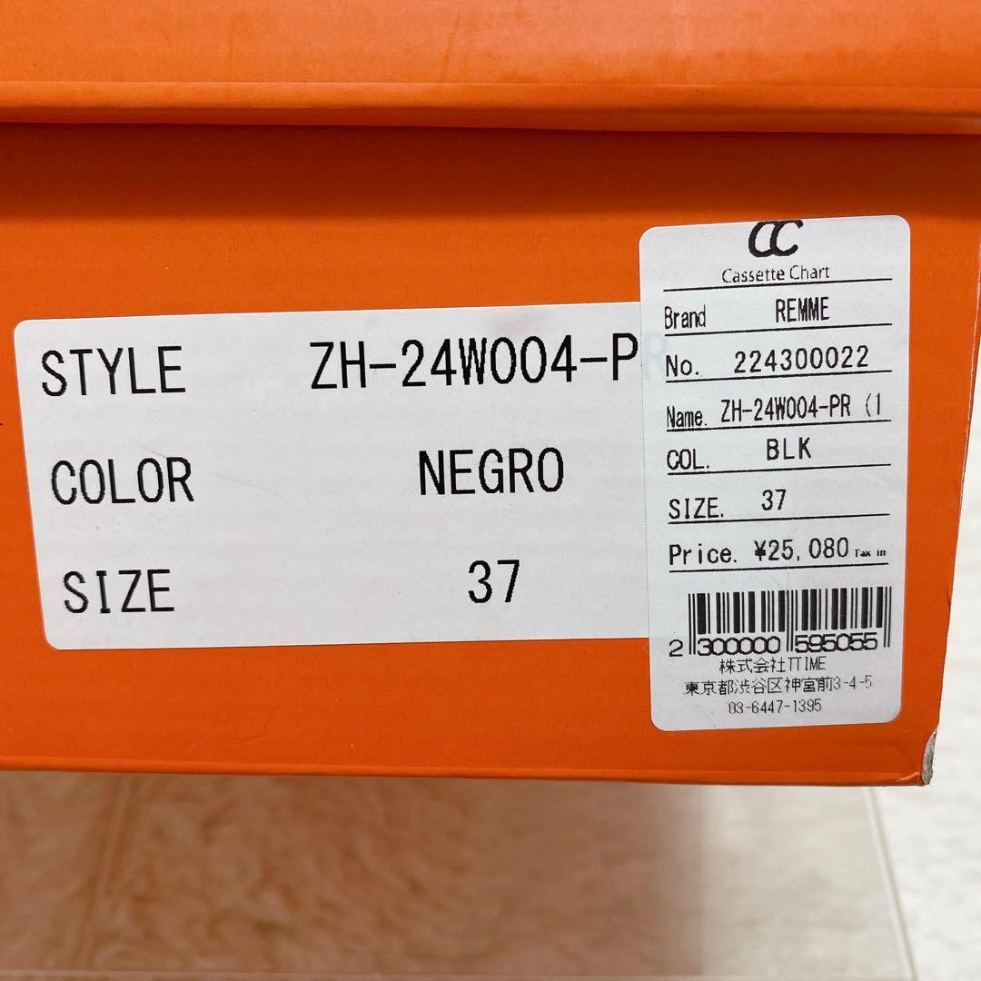 美品✨箱付き　REMME レメ　センタージップショートブーツ　厚底　2024年