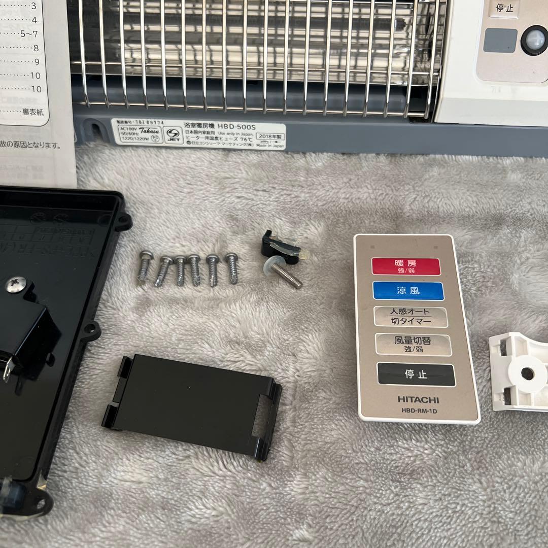 日立　浴室暖房機　HBD-500S