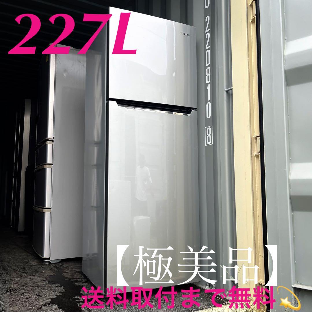 26取付無料！スタイリッシュシルバー大きめ227L 製氷ケース付き冷蔵庫！洗濯機