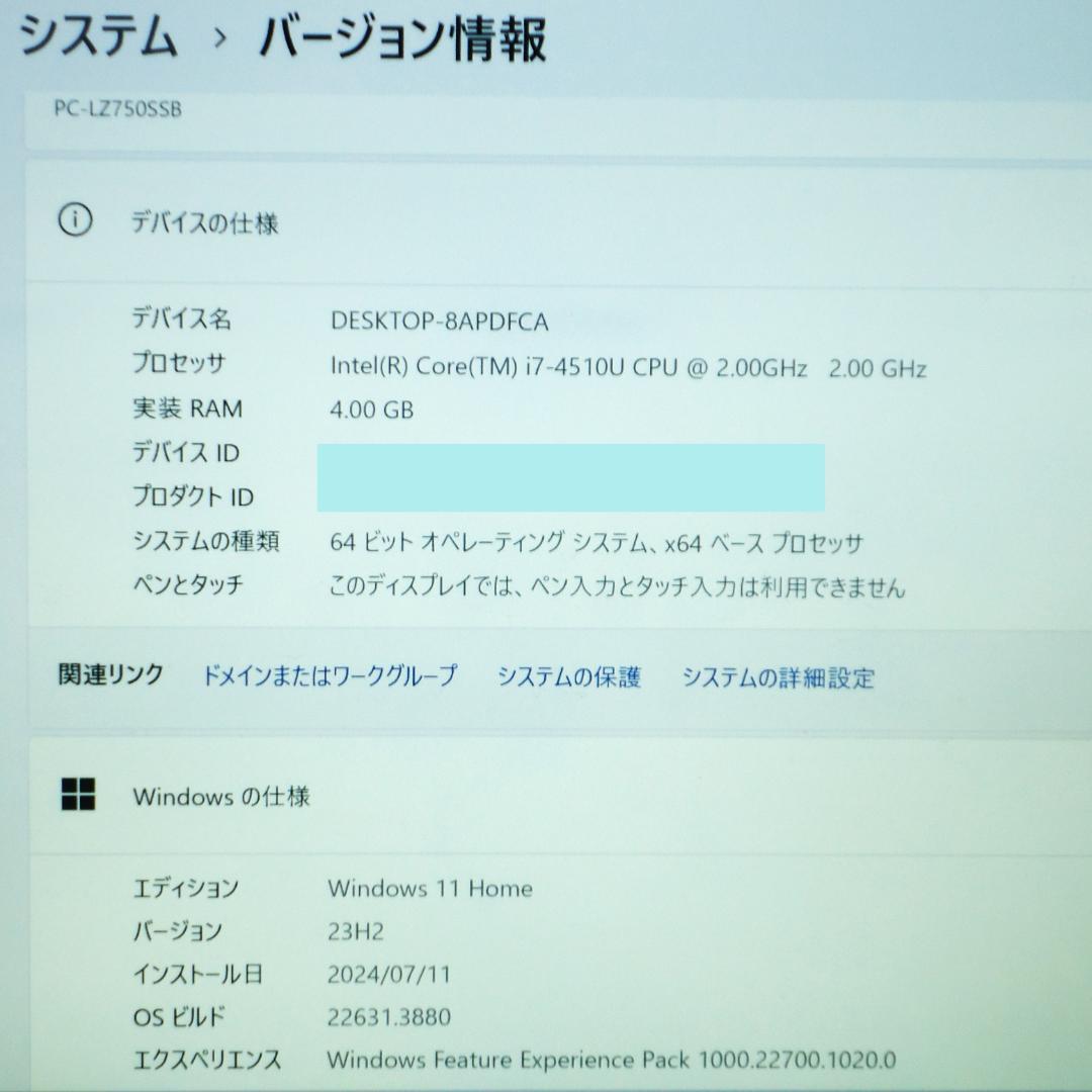 ハイスぺック Windows11☆高速 SSD 256GB MSオフィス2021
