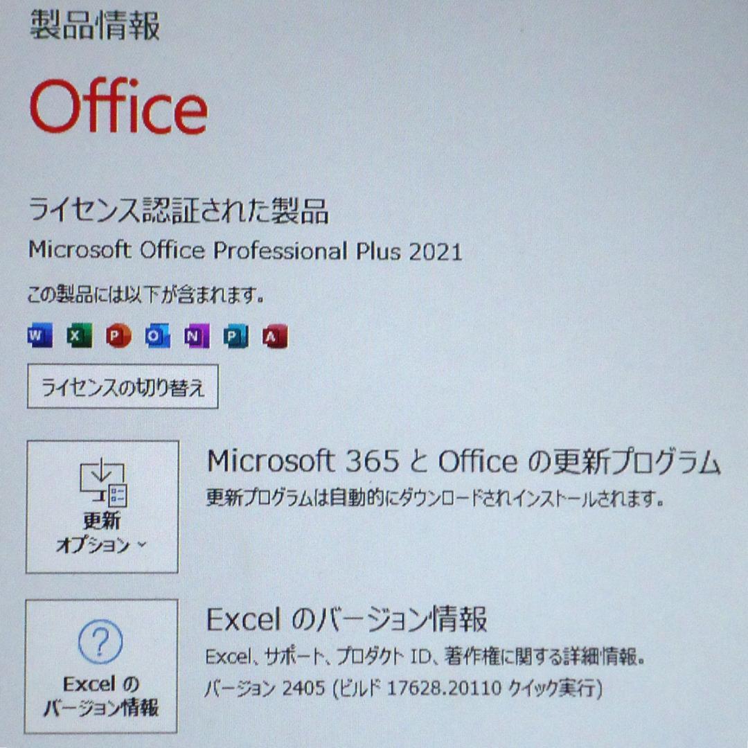 ハイスぺック Windows11☆高速 SSD 256GB MSオフィス2021