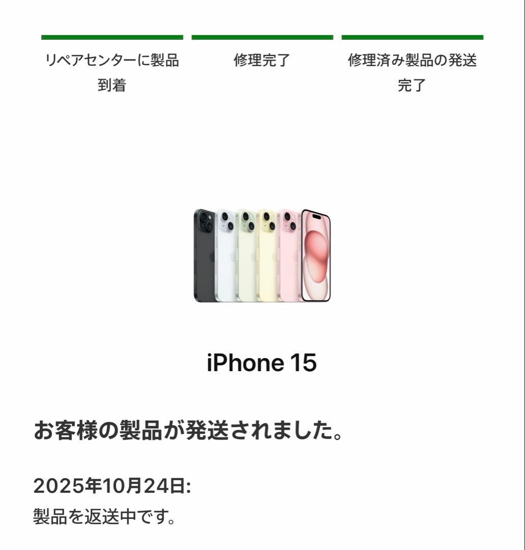 iPhone 15 128GB バッテリー100% 箱付き
