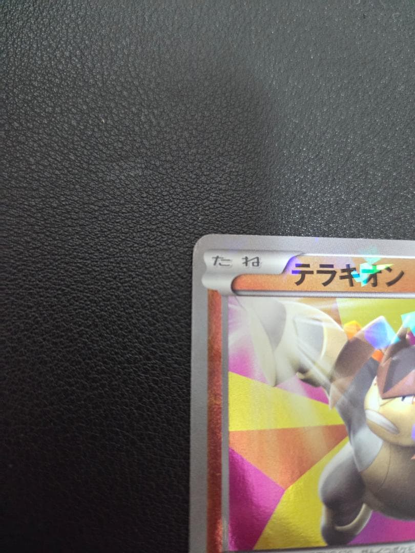 テラキオン　コロコロプロモ