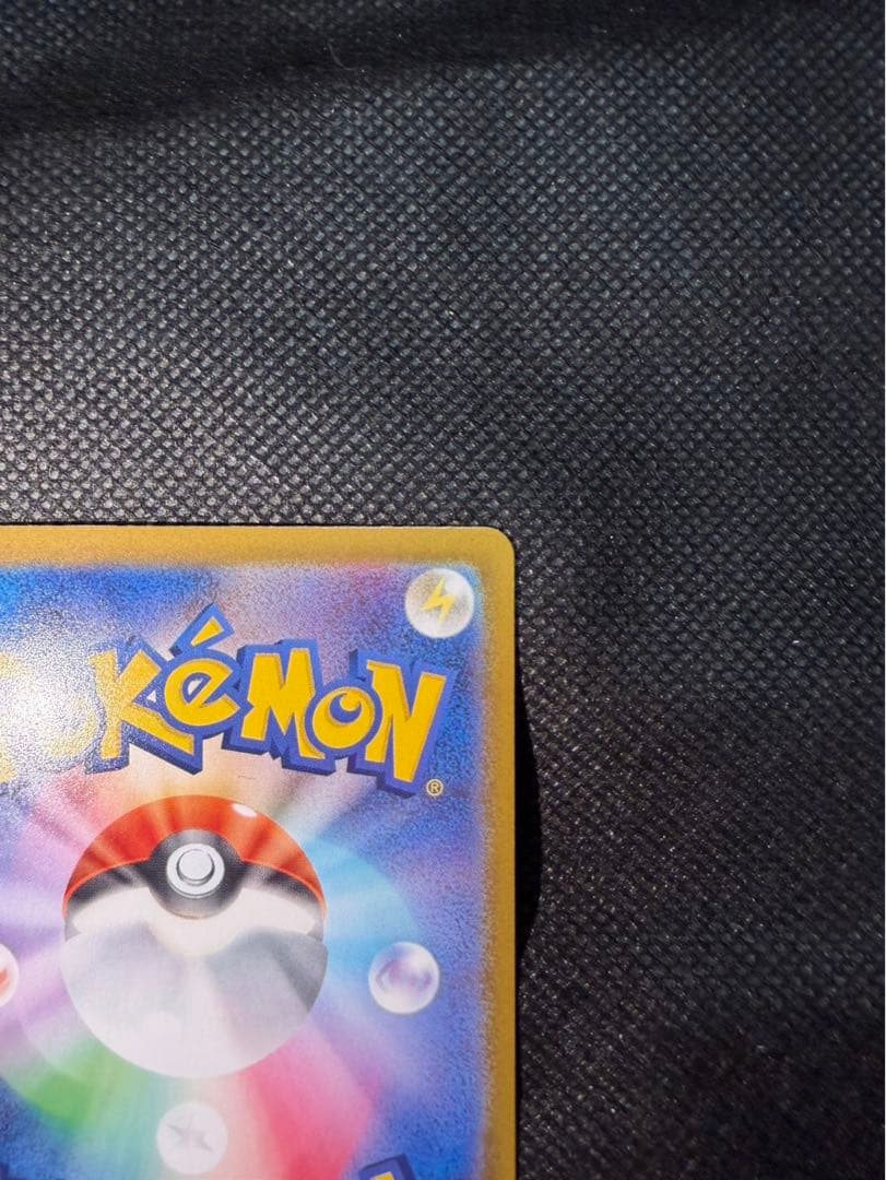 美品　メガジガルデex MUR 拡張パック　ムニキスゼロ