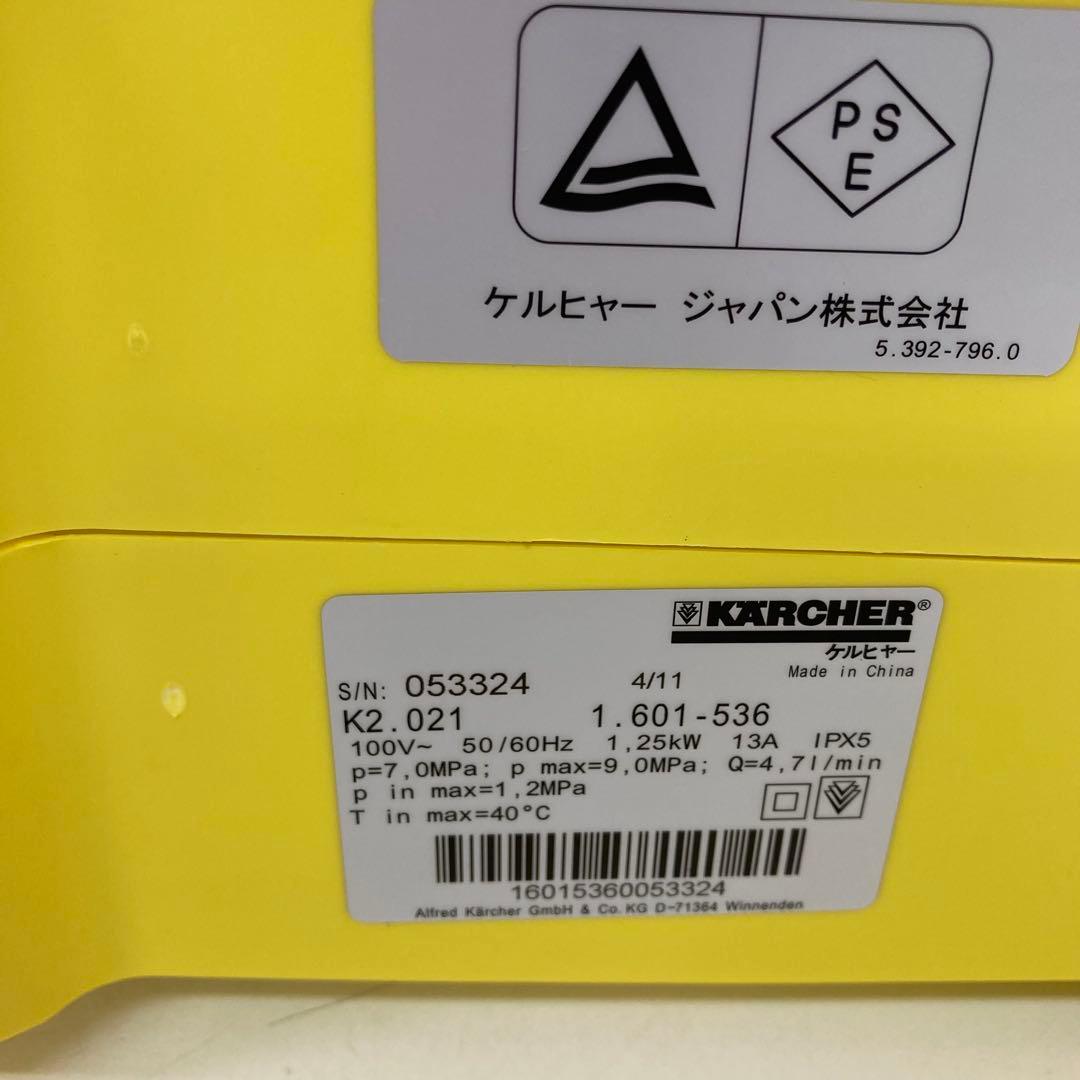 269-D KARCHER ケルヒャー K 2.021 家庭用高圧洗浄機