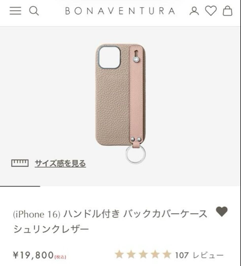 BONAVENTURA iPhone16 レザー ハンドル付き グレージュ