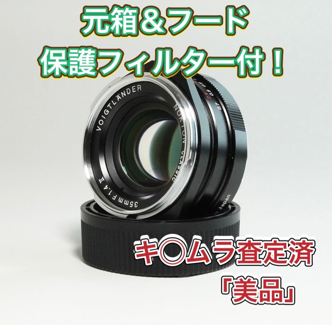 NOKTON classic 35mm F1.4 II MC VM ライカM用