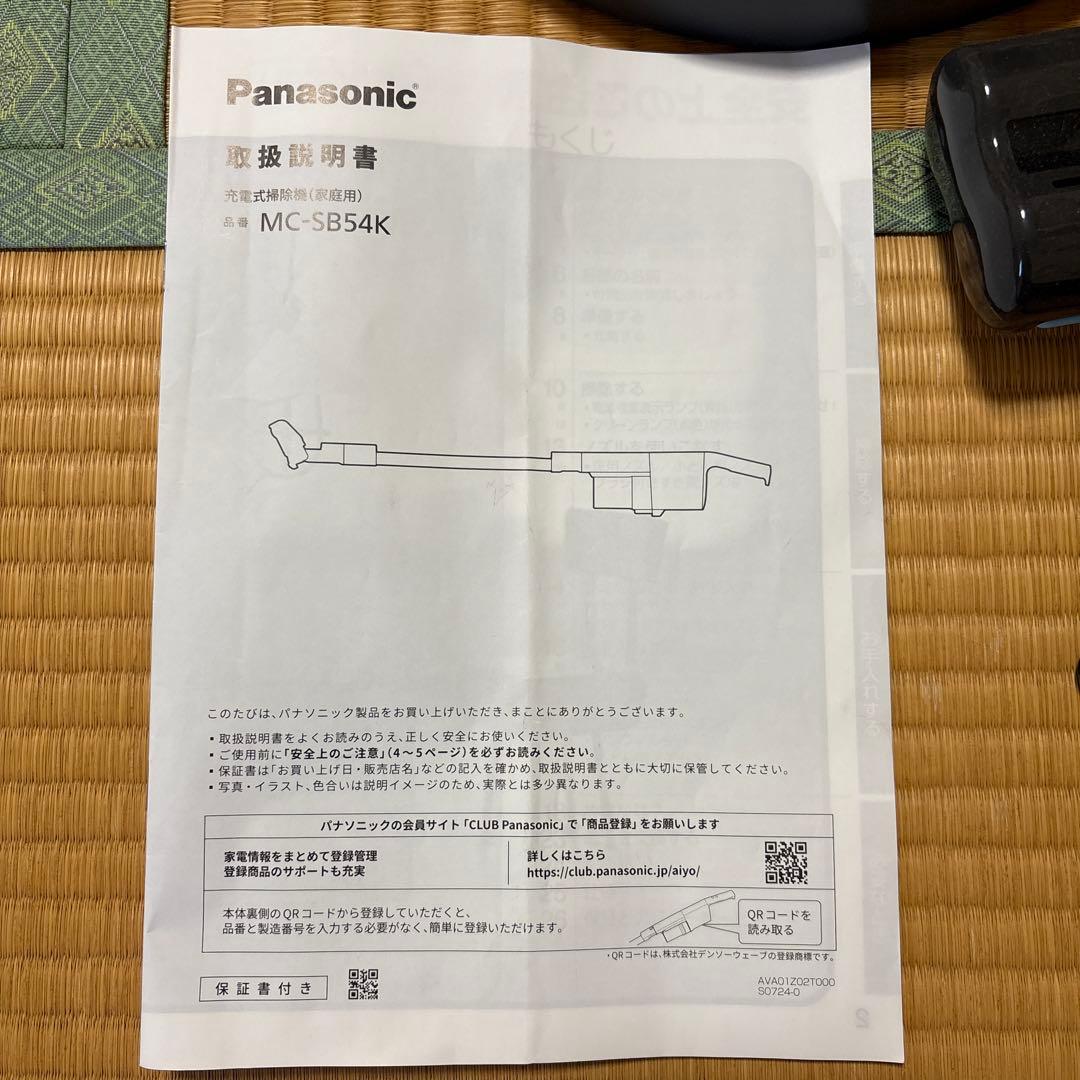 サイクロン式コードレススティック掃除機 MC-SB54K