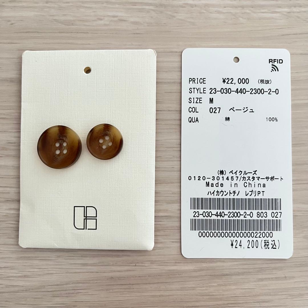 journal standard luxeハイカウント チノ レプリ パンツ