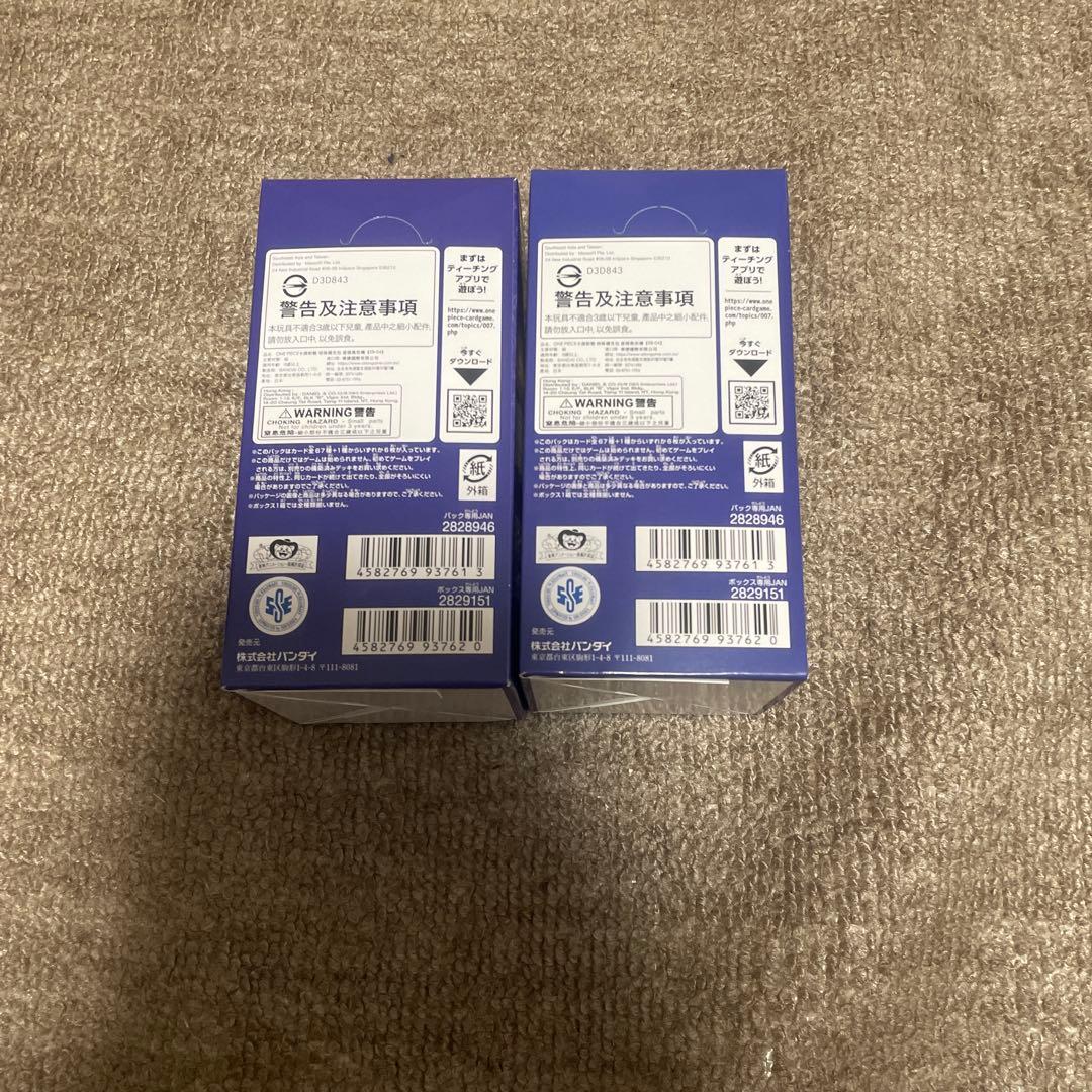 ワンピースカード EGGHEAD CRISIS 2箱 エッグヘッドクライシス 。