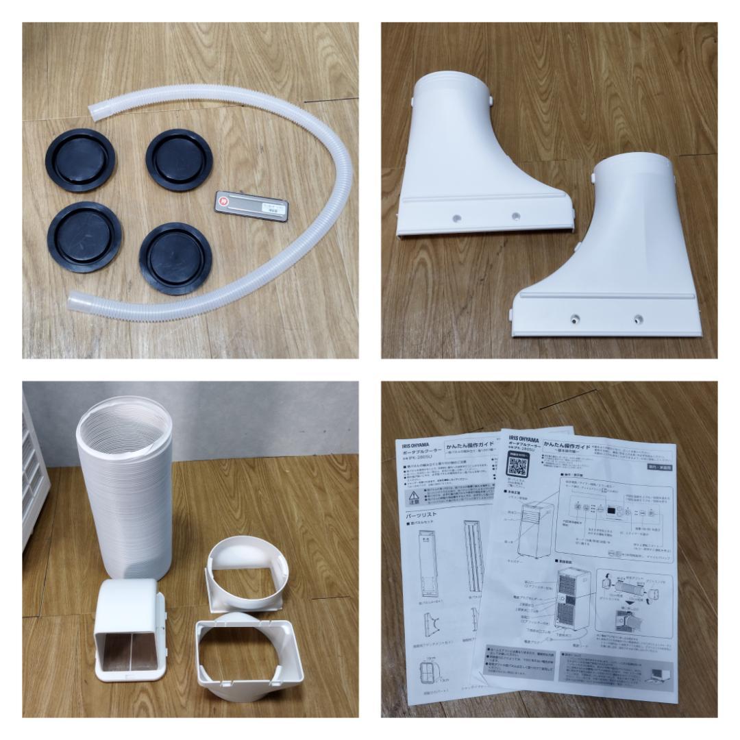 K♢074 アイリスオーヤマ ポータブルクーラーIPK-2805U 美品・高年式