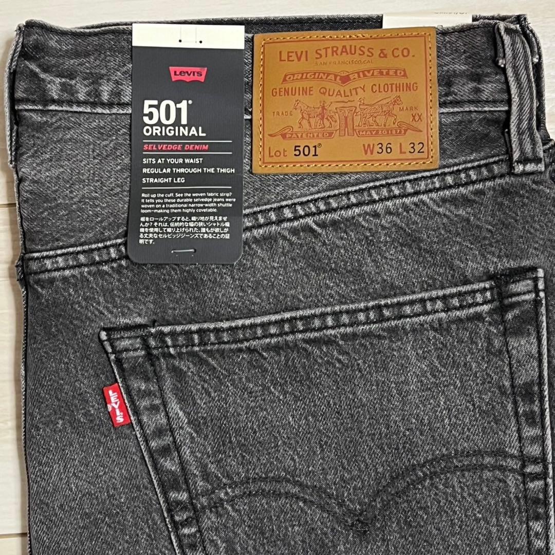 Levi's 501 セルビッチ　赤耳　W36 36インチ　リーバイス　ブラック