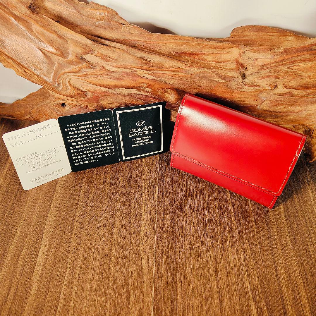 ナツキ　　　　　　　　　　　　　　　　　　　　　　ソメスサドル